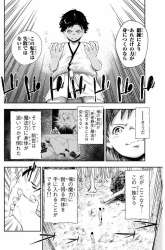 Komik Dorei Tensei: Sono Dorei, Saikyou no Moto Ouji ni Tsuki Preview Gambar 2