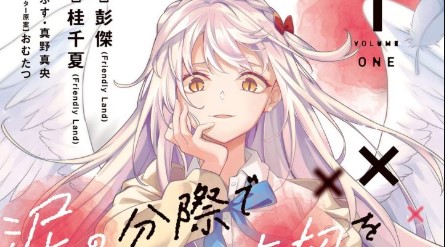 Doro no Bunzai de Watashi dake no Taisetsu wo Ubaouda Nante