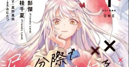 Doro no Bunzai de Watashi dake no Taisetsu wo Ubaouda Nante