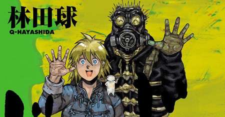 Dorohedoro