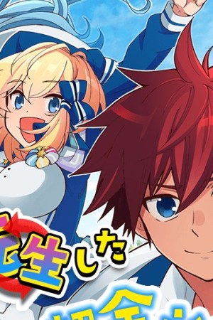 Sampul Doryoku Shisugita Sekai Saikyou no Butouka ha, Mahou Sekai wo Yoyuu de Ikinuku