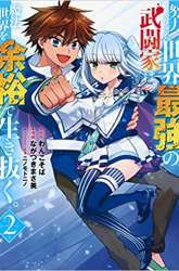 Komik Doryoku Shisugita Sekai Saikyou no Butouka ha, Mahou Sekai wo Yoyuu de Ikinuku Preview Gambar 1