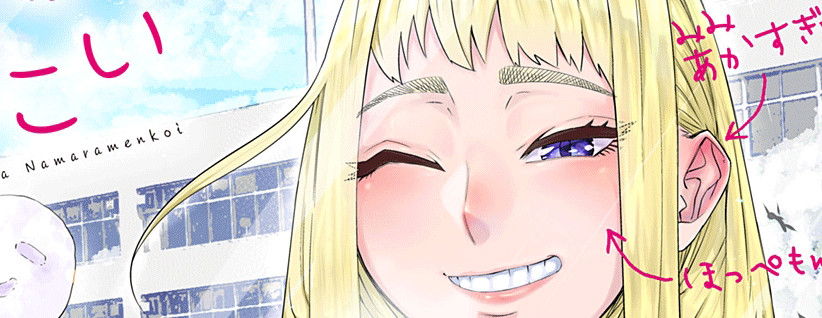 Dosanko Gyaru Is Mega Cute