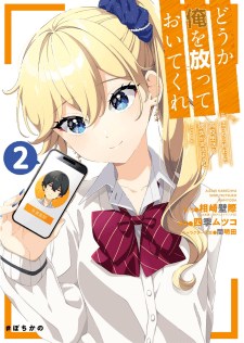 Baca Komik Dou ka Ore wo Houtte Oitekure