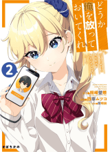 Dou ka Ore wo Houtte Oitekure