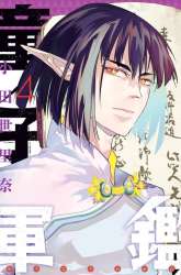 Manga Doujigun Kan gambar 2