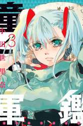 Manga Doujigun Kan gambar 3