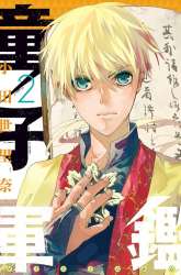 Manga Doujigun Kan gambar 4