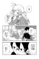 Manga Doujima-kun ha doujinai gambar 1