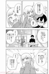 Manga Doujima-kun ha doujinai gambar 2