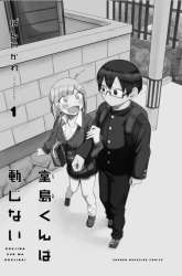 Manga Doujima-kun wa Doujinai gambar 1