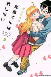 Manga Doujima-kun wa Doujinai gambar 2