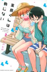 Manga Doujima-kun wa Doujinai gambar 3