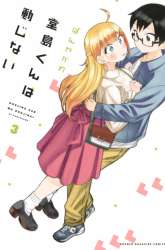 Manga Doujima-kun wa Doujinai gambar 4