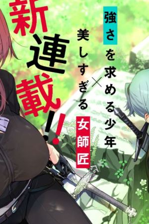 Sampul Doukyo Shiteiru Kensei no Onna Shishou ga Kawaisugite Mainichi Shiawase Desu