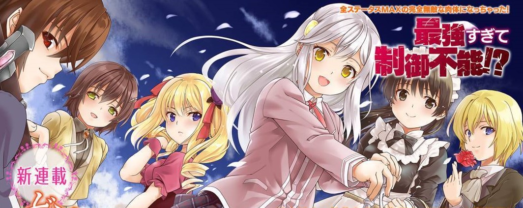 Douyara Watashi No Karada Wa Kanzen Muteki No You Desu Ne