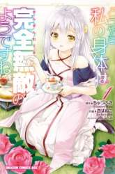 Komik Douyara Watashi No Karada Wa Kanzen Muteki No You Desu Ne Preview Gambar 4
