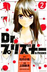Manga Dr. Prisoner gambar 4