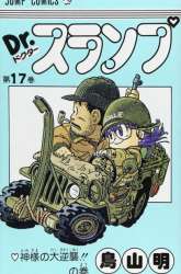 Manga Dr. Slump gambar 4