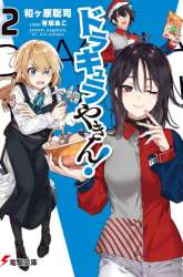 Komik Dracula Yakin! Preview Gambar 2