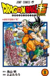 Manga Dragon Ball Super gambar 4