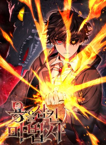 Cover Dragon-Devouring Mage