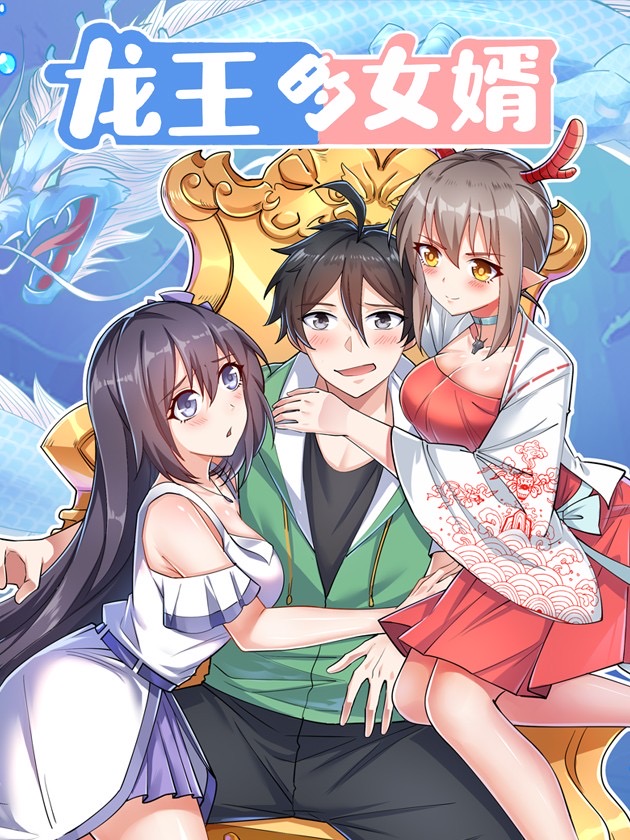 Dragon King’s Son-in-law