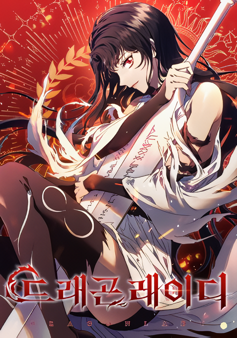 Cover Dragon Lady