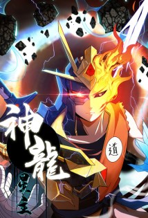 Dragon Star God