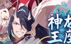 Baca Manhua Dragon Throne