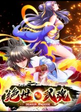 Dragon Warrior (Peerless Martial Soul)