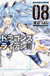 Komik Dragons Rioting Preview Gambar 3