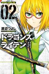 Komik Dragons Rioting Preview Gambar 4