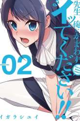 Komik Drawing While Masturbating Preview Gambar 3