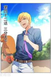 Manhua Dream Shaper gambar 1