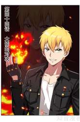 Manhua Dream Shaper gambar 2