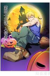 Manhua Dream Shaper gambar 3