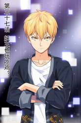 Manhua Dream Shaper gambar 4