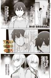 Komik Dual na Kanojo no Taoshikata Preview Gambar 1