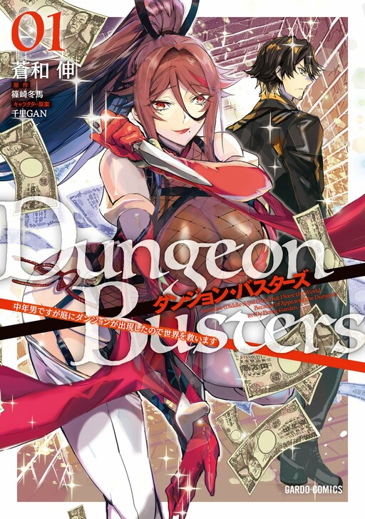 Dungeon Busters