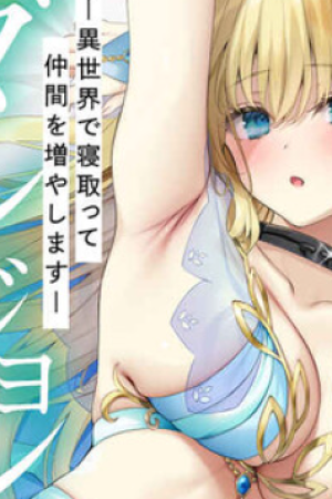 Sampul Dungeon Harem Made With Elf Slaves