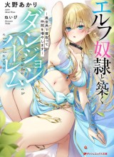 Dungeon Harem Made With Elf Slaves