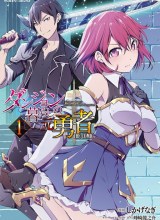 Dungeon Kurashi No Moto Yuusha