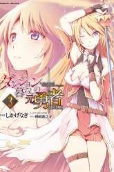 Komik Dungeon Kurashi No Moto Yuusha Preview Gambar 3