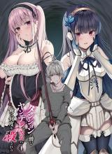 Dungeon ni Hisomu Yandere na Kanojo ni Ore wa Nando mo Korosareru