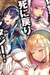 Manga Dungeon ni Hisomu Yandere na Kanojo ni Ore wa Nando mo Korosareru gambar 3
