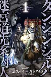 Komik Dungeon Sherpa Preview Gambar 1