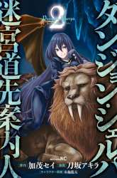 Komik Dungeon Sherpa Preview Gambar 2