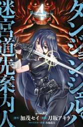 Komik Dungeon Sherpa Preview Gambar 4