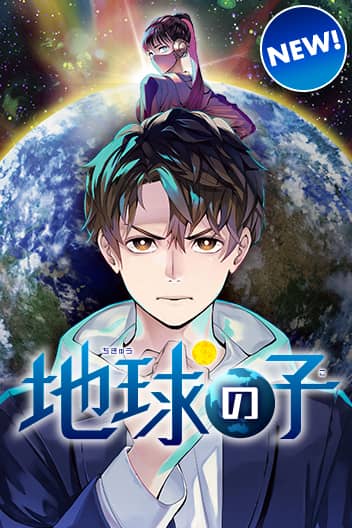 Cover Earthchild